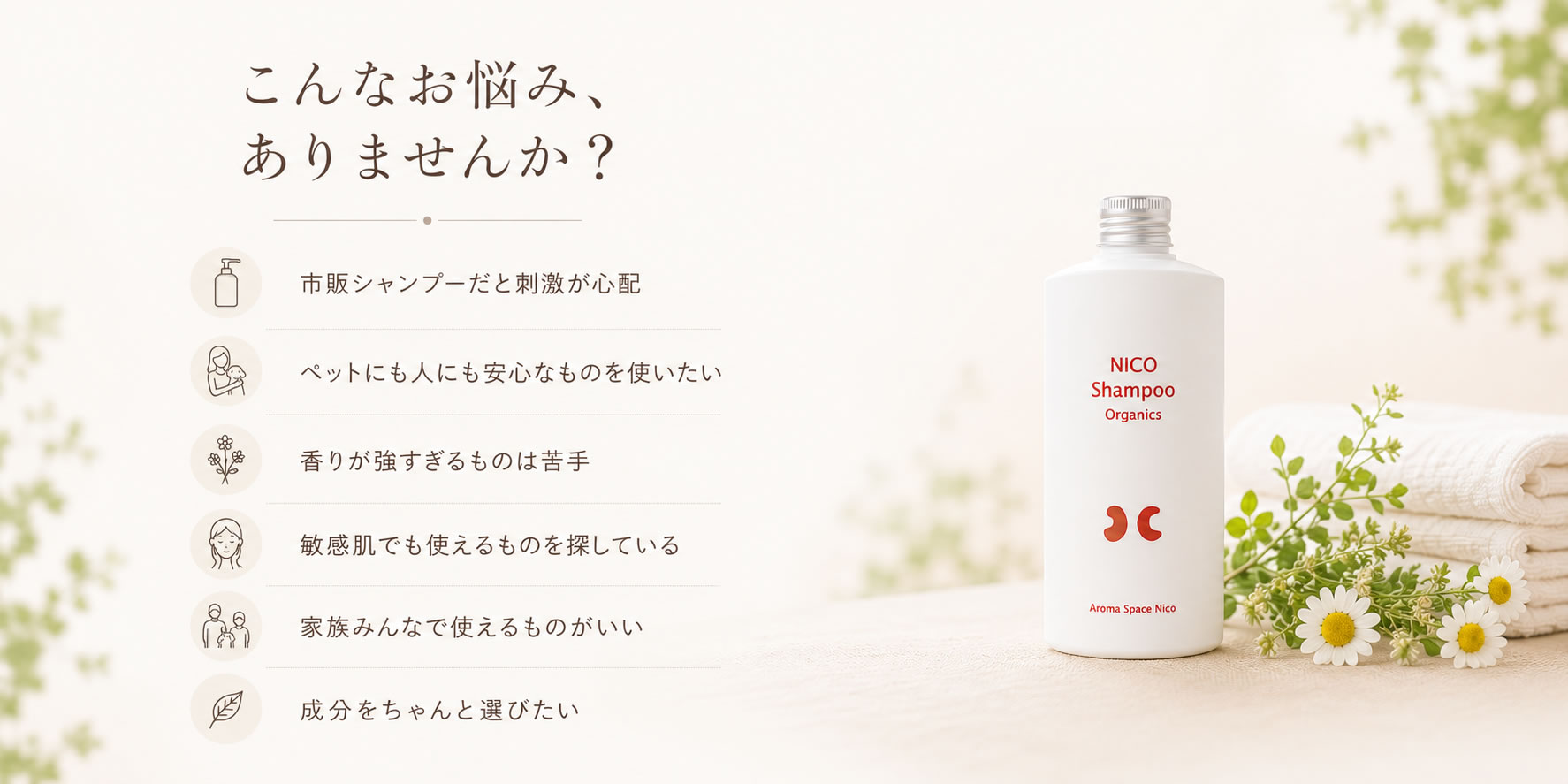 泡で洗う低刺激オーガニックペットシャンプー_NICOシャンプーオーガニック