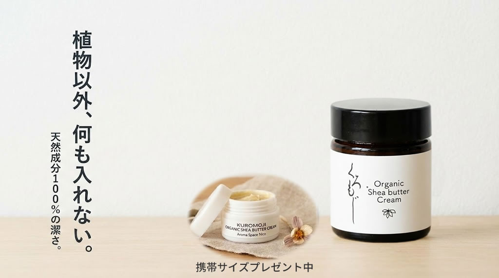 シアバタースキンケアクリーム