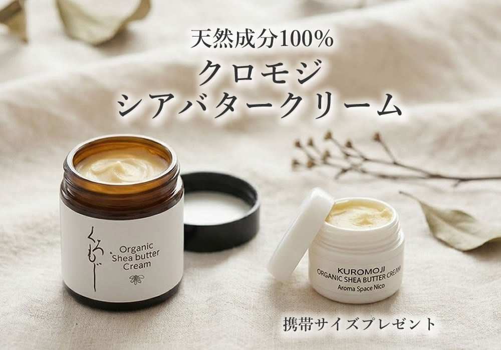 シアバタースキンケアクリーム