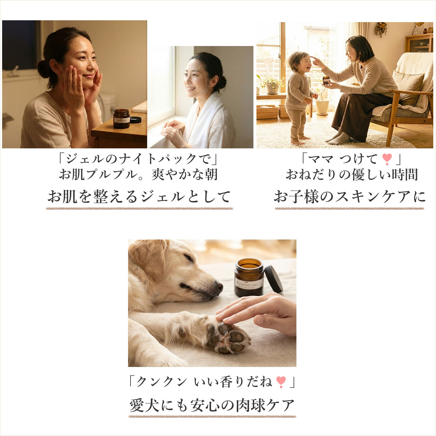 手作りジェル化粧品