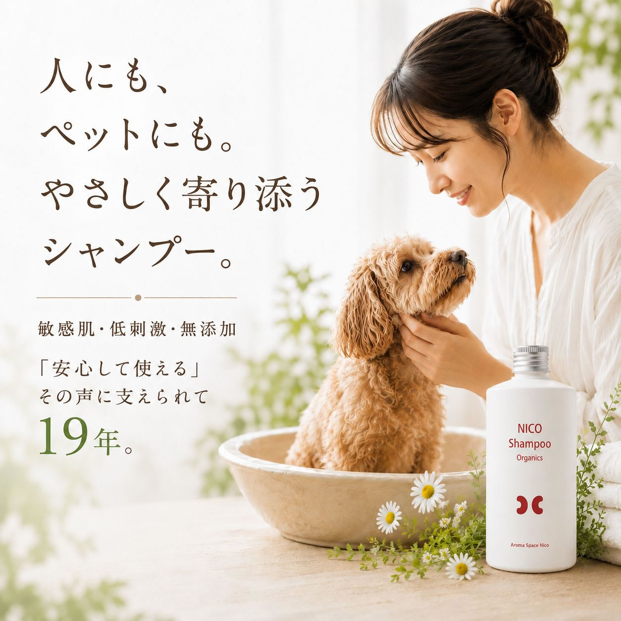 シャンプーオーガニック