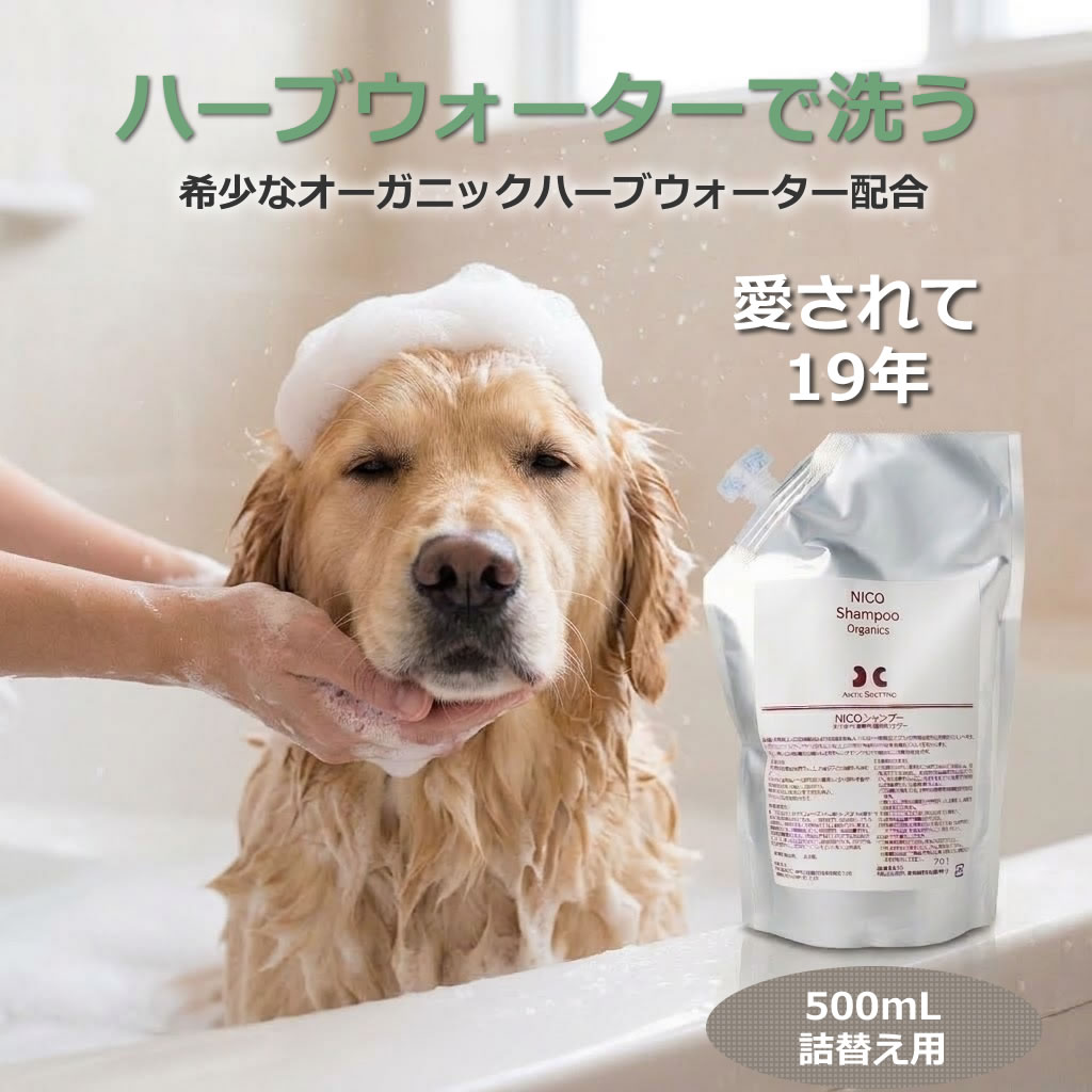 シャンプーオーガニックス