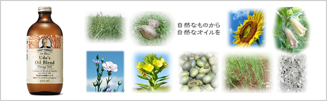 ウドズ･オイルブレンド